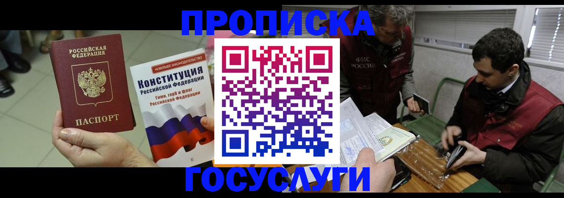 регистрация для дет. сада в Зее