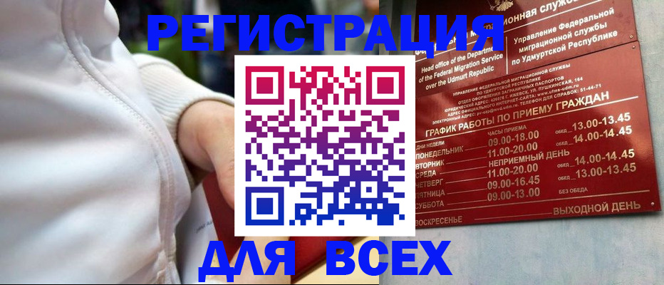 временная регистрация собственник в Зее