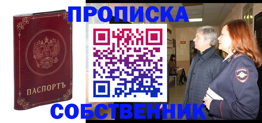 регистрация для дет. сада в Зее