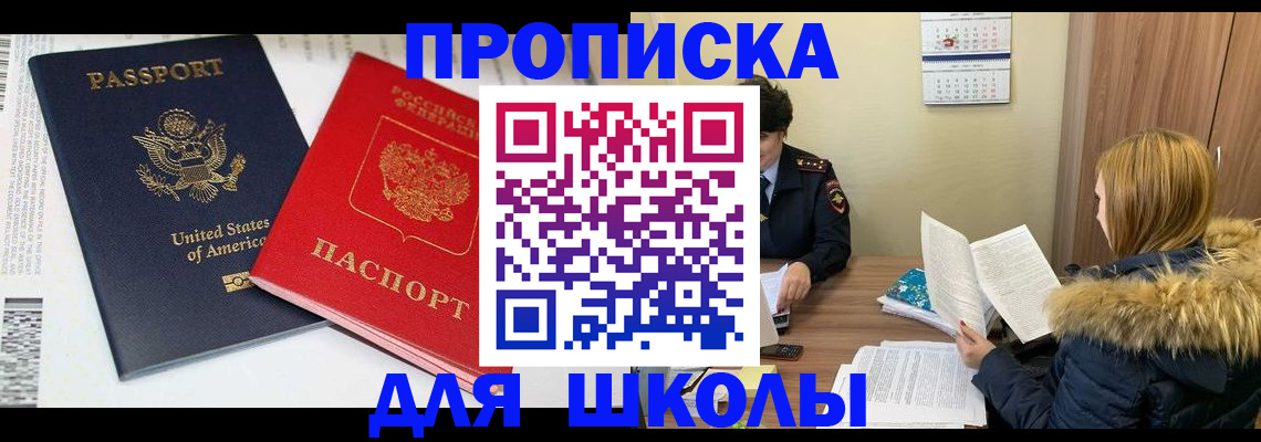 прописка иностранных граждан в Зее